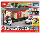 TAKARATOMY タカラトミー トミカワールド トミカタウン Cafeレストラン ガスト(トミカ付き)