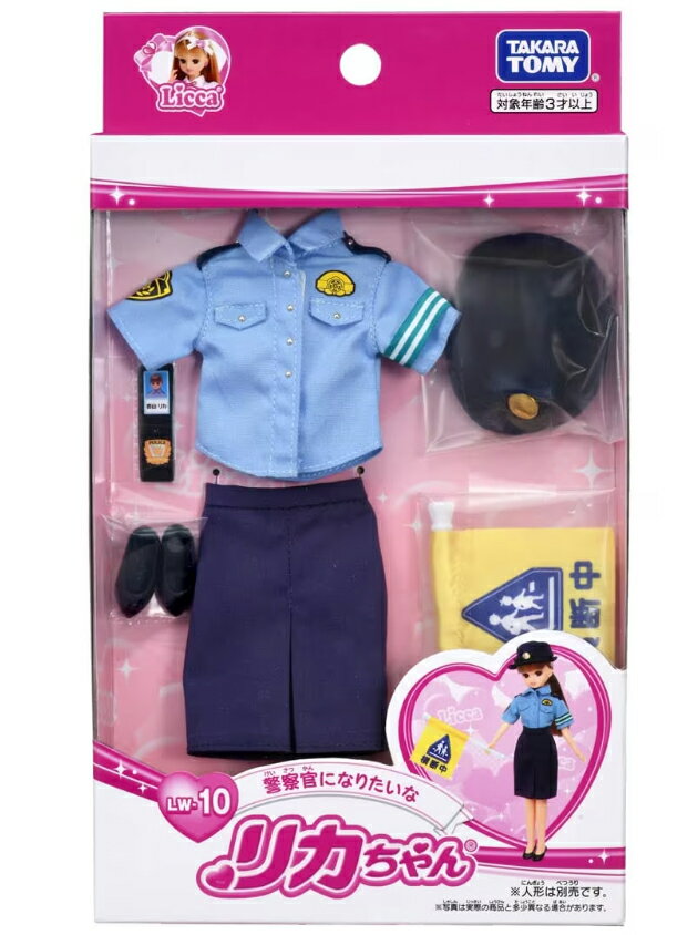 リカちゃん 着せ替え洋服 LW-10 警察官になりたいな | おもちゃ 女の子 洋服 ドレス 3歳 玩具 おすすめ ラッピング クリスマス