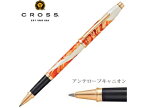 【納期未定】 CROSS/クロス 水性ボールペン 【アンテロープキャニオン】 ■ワンダーラスト セレクチップローラーボール (NAT0755-3)