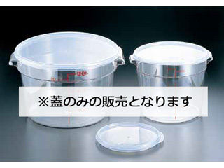 CAMBRO Lu ی^t[hRei[Jo[^RFS12SCPP