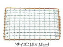 NAGATA 永田金網製造 飛騨コンロ用 亜