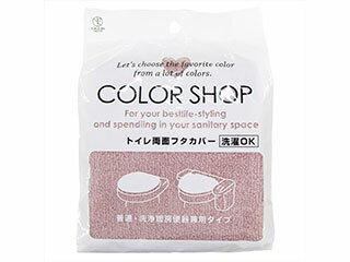 YOKOZUNA ヨコズナクリエーション カラーショップ 兼用フタカバー スモークピンク YOKOZUNA ヨコズナクリエーション カラーショップ 兼用フタカバー スモークピンク