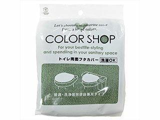 YOKOZUNA ヨコズナクリエーション カラーショップ 兼用フタカバー スモークグリーン