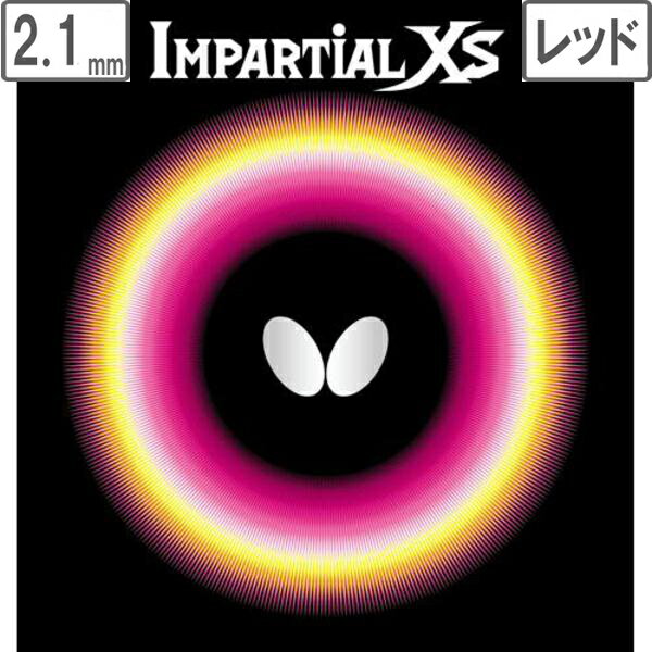 バタフライ Butterfly 表ラバー IMPARTIAL XS（インパーシャルXS） 【2.1】【レッド】 0420(4)