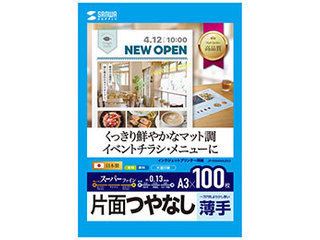 Rakuten - サンワサプライ 【5個セット】 サンワサプライ インクジェットスーパーファイン用紙(A3) JP-EM4NA3N3X5