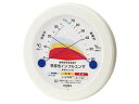 φ230×H27mm 温度：0〜36℃（1目盛1℃）湿度：20〜85%（1目盛5%）・季節性インフルエンザの感染リスクを3段階ゾーン表示・一目でわかる指針交点表示BOVK901　