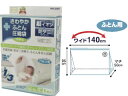 Orient オリエント 3501 ふとん圧縮袋 マチ付 防ダニ仕様 【シングルサイズの掛け布団にも対応!】