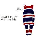 CRAFTHOLIC クラフトホリック 抱き枕クッション 【MSサイズ】【SLOTH BORDER】 IW4704-30