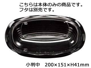 FP CHUPA エフピコチューパ CY－丼　本体（50枚入）黒　小判中　MS