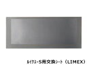 SHIMADA シマダ ★★★LED光誘引捕虫器　ルイクス－S用交換シート（LIMEX）LC－S－LMX12（12枚入）