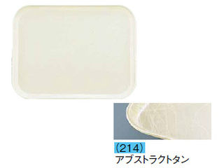 CAMBRO キャンブロ カムトレー（FRP）　1014／アブストラクトタン