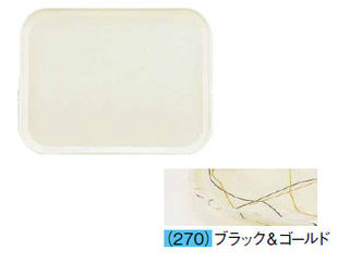 CAMBRO キャンブロ カムトレー（FRP）　1216／ブラック＆ゴールド