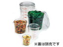 CAMBRO キャンブロ 丸型フードコンテナー/RFSCW22
