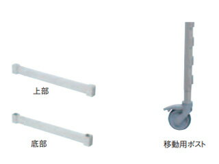 CAMBRO キャンブロ 610移動カムシェルビング用ポストキット CPMPK2467