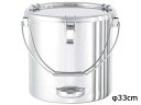 日東金属工業 18-8 下部パイプ柄取っ手付密閉容器(キャッチクリップ式)吊付 CTBD33cm