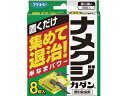 FUMAKILLA フマキラー ナメクジカダン誘引殺虫剤8個入 426878(3)