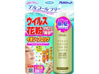 FUMAKILLA フマキラー アレルシャットウイルス花粉イオンでブロック300回分