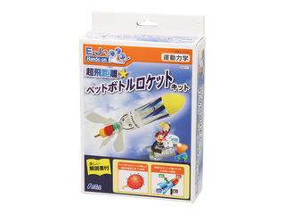 ArTec アーテック 超飛距離ペットボトルロケットキット (055771)のサムネイル