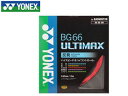ヨネックス YONEX BG66UM-1 バドミントンストリング BG66 ULTIMAX/BG66 アルティマックス (レッド)