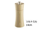 ZASSENHAUS ザッセンハウス ザッセンハウス フランクフルト SM ナチュラル 14cm