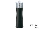 ZASSENHAUS ザッセンハウス ザッセンハウス アウグスブルク ソルトミル MBK 18cm ZAS025071