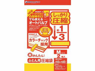 Nihon Clean-tech 日本クリンテック 超かんたん　ふとん圧縮J型 M