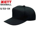 ゼット ZETT BH131N-1900 角型ダブルメッシュキャップ(六方) 【S/53-54】 (ブラック)
