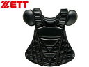 ゼット ZETT BLP1265-1900 硬式用プロテクター (ブラック)
