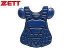 ゼット ZETT BLP1265-2900 硬式用プロテクター (ネイビー)