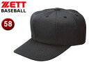 ゼット ZETT BH583-1900 キャップ 八方角型試合用Wメッシュキャップ 【58】 (ブラック)