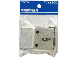TOTO トートー TLY220D バックハンガー