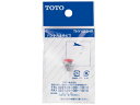 TOTO トートー THY423HR ハンドル用色小ねじ(金具三角ハンドル用)