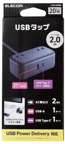 ELECOM エレコム USBタップ/USB Type-C×1(最大20W)/USB-A×1(最大12W)/AC差込口×2/2.0m/ブラック T-U04-2220BK ELECOM エレコム USBタップ/USB Type-C×1(最大20W)/USB-A×1(最大12W)/AC差込口×2/2.0m/ブラック T-U04-2220BK