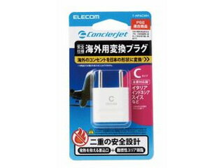 ELECOM/エレコム 旅行者向け海外用変換プラグ Cタイプ T-HPACWH