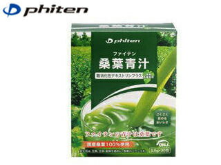 ファイテン Phiten EG587000 桑葉青汁 難消化性デキストリンプラス ファイテン Phiten EG587000 桑葉青汁 難消化性デキストリンプラス