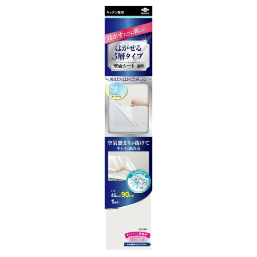 TOYO 東洋アルミエコープロダクツ はがせる 3層タイプ 壁面シート 透明 TOYO 東洋アルミエコープロダクツ はがせる 3層タイプ 壁面シート 透明