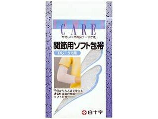 Hakujuji 白十字 FC　関節用　ソフトホータイ　ひじ・腕用
