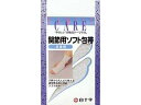 Hakujuji 白十字 FC 関節用 ソフトホータイ 足首用