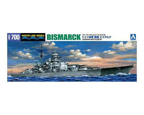 AOSHIMA アオシマ 1/700 ウォーターライン No.618　ドイツ海軍 戦艦 ビスマルク 再販 発売前予約 キャンセル不可