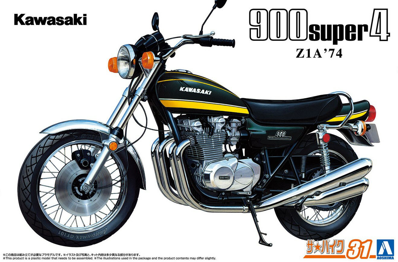 AOSHIMA アオシマ ザ・バイク 1/12 カワサキ Z1A 900 SUPER4 '74