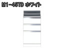 MYSET/マイセット 【在庫限り】M1-45TD 調理台 ベーシックタイプ (ホワイト) 【時間帯指定不可】