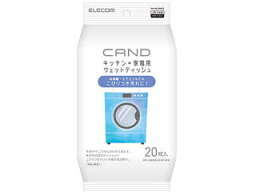 ELECOM エレコム キッチン・家電クリーナー“CAND/洗濯機・エアコン用/ティッシュ 20枚入り HA-WCWA20