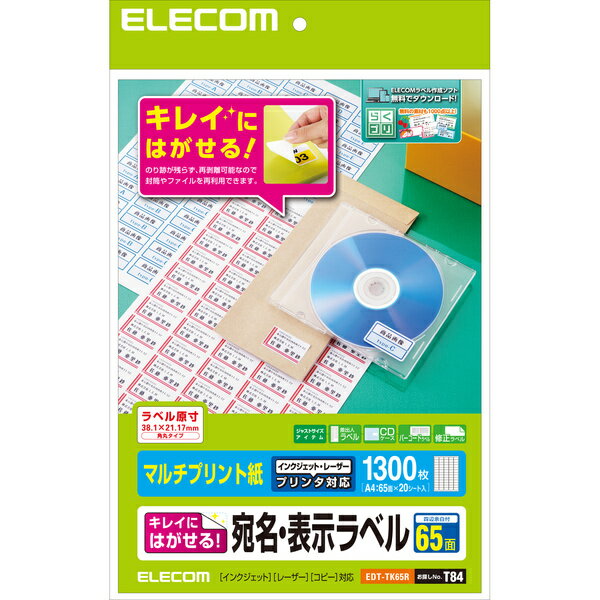 ELECOM GR E\x/Ĕ\/65ʕt/20 EDT-TK65R