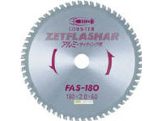 LOBTEX ロブテックス LOBSTER/エビ印 ゼットフラッシャー (アルミ用) 405mm FAS405