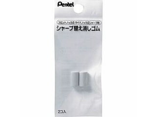 Pentel/ぺんてる シャープ カエケシゴム 2イリ XPDE-2