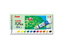 Pentel/ぺんてる エフ水彩絵具ラミネートチューブ入 12色セット ラミネートチューブ入 WFR-12