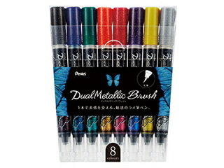Pentel/ぺんてる 【デュアルメタリックブラッシュ】8色セット GFH-D8ST