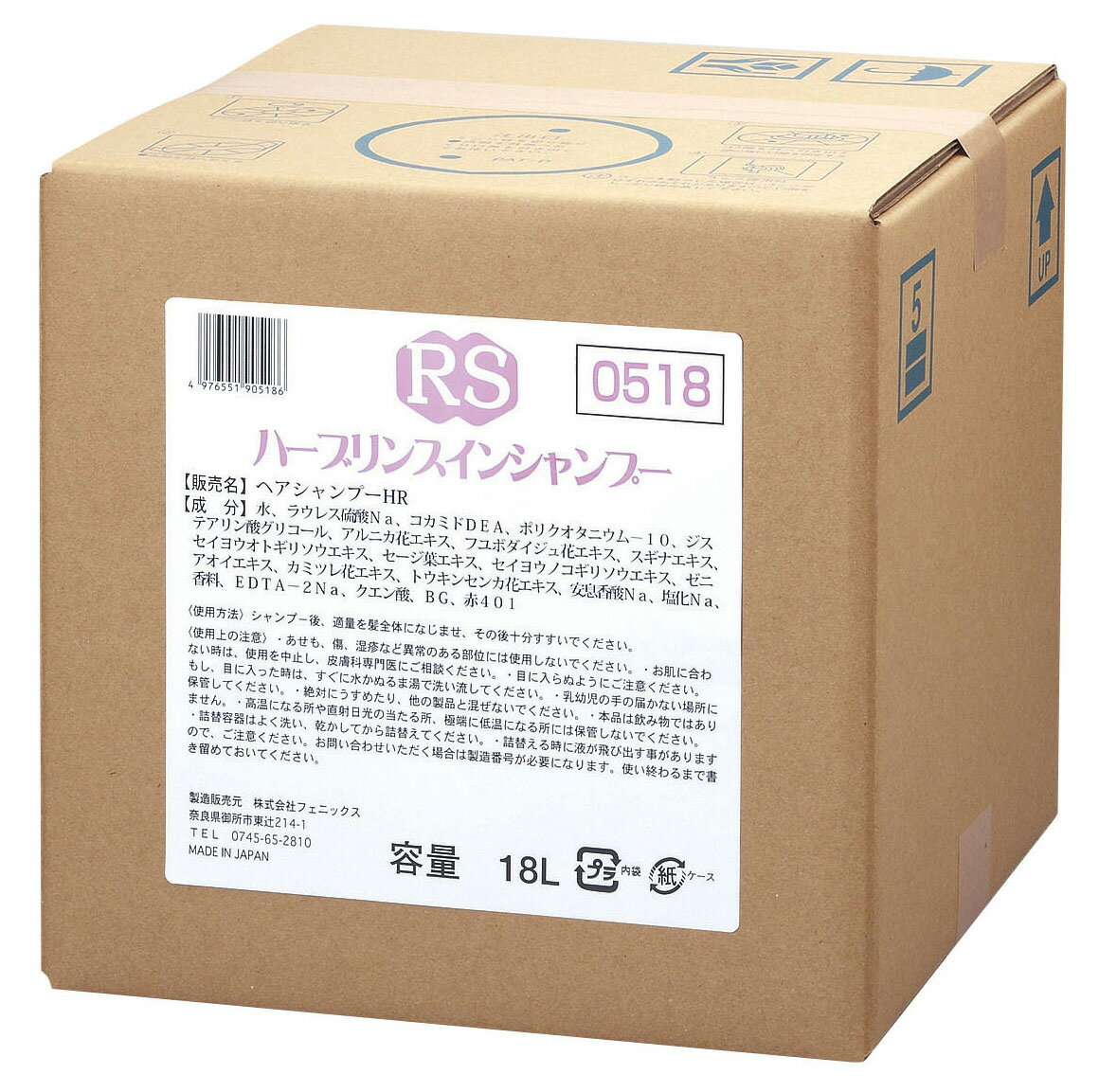 PHOENIX フェニックス ハーブリンスインシャンプー／18L（コック付）