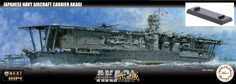 Fujimi եϷ 1/700 ܳҶ ־ 700NX4