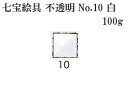 ArTec アーテック 七宝絵具 不透明 No.